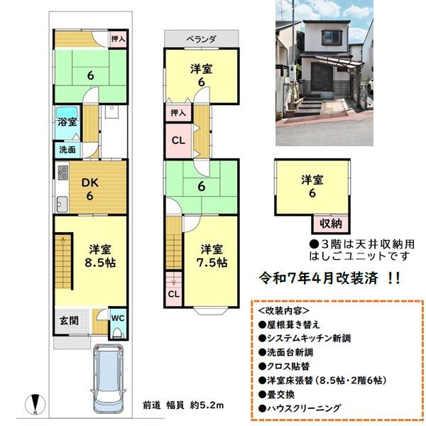 京都市北区西賀茂北川上町の中古一戸建