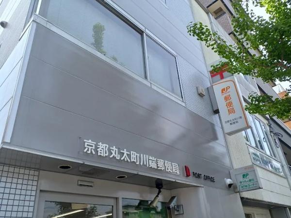 京都市左京区難波町の中古一戸建て(京都丸太町川端郵便局)