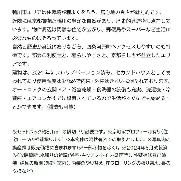 京都市左京区吉田中阿達町の中古一戸建て