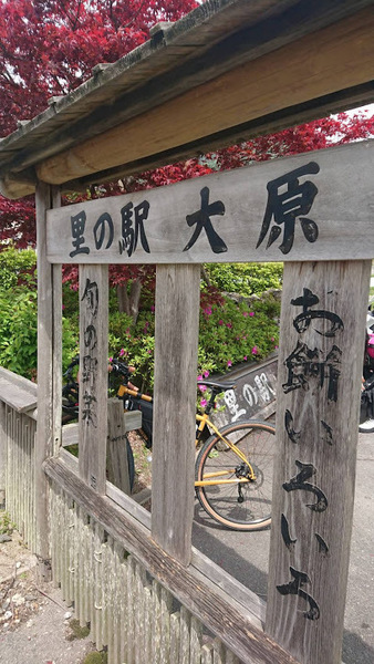 京都市左京区大原戸寺町の中古一戸建て(里の駅大原)