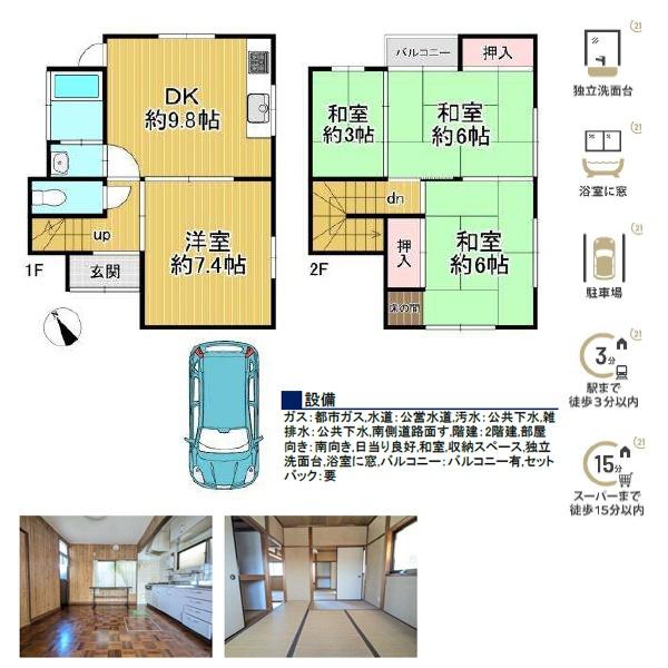 京都市左京区上高野大塚町の中古一戸建