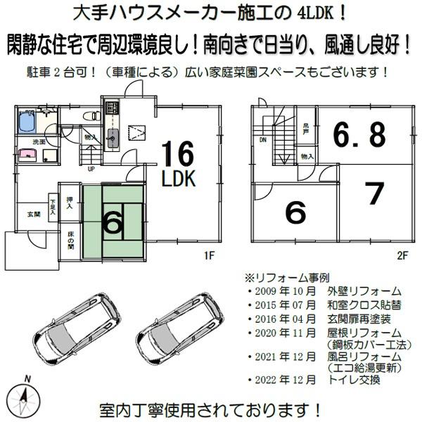 京都市左京区静市市原町の中古一戸建て