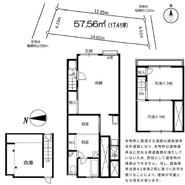 京都市東山区一橋野本町の中古一戸建て