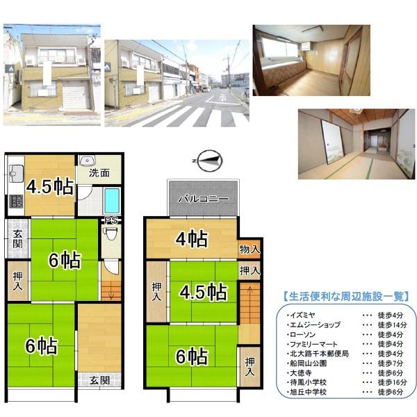 京都市北区紫野大徳寺町の中古テラスハウス
