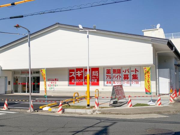 京都市左京区高野泉町の土地(スギドラッグ一乗寺店)