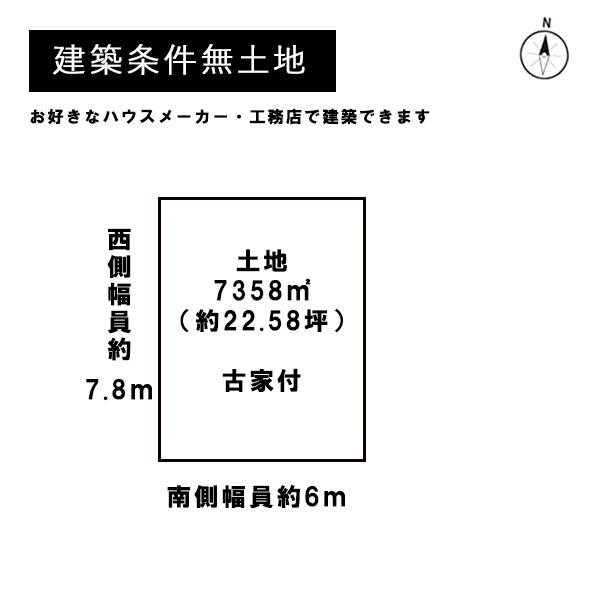 京都市左京区岩倉三宅町の土地