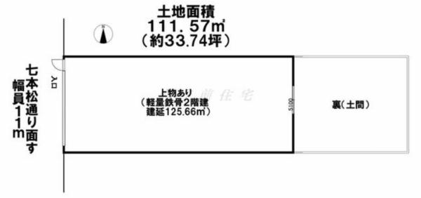 京都市上京区七本松通一条上る一観音町の売土地