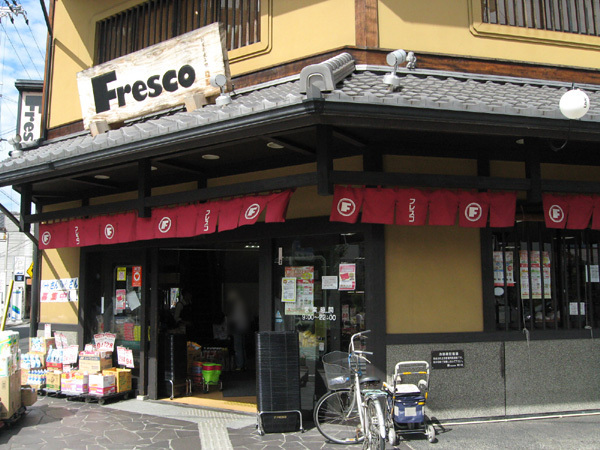 京都市上京区中長者町通西洞院西入中橋詰町の土地(フレスコ堀川店)