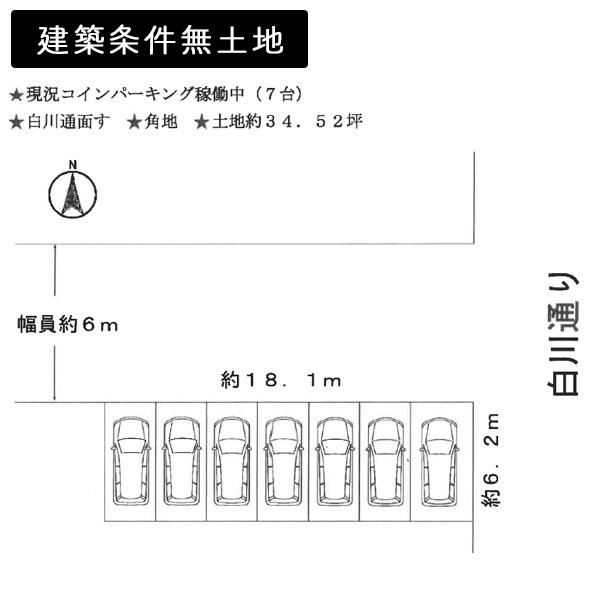 京都市左京区北白川堂ノ前町の売土地