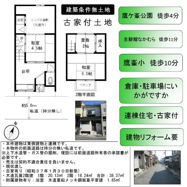 京都市北区鷹峯旧土居町の売土地
