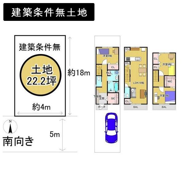 京都市上京区須浜東町の売土地