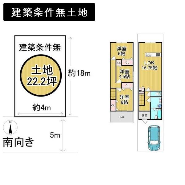 京都市上京区須浜東町の土地