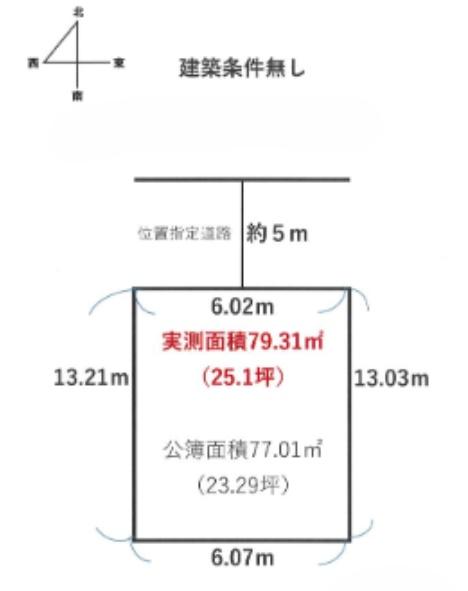 京都市北区大宮玄琢北町の売土地