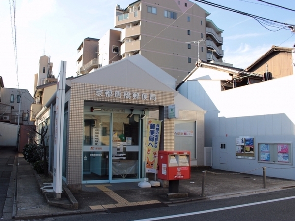 京都市南区吉祥院春日町の土地(京都唐橋郵便局)