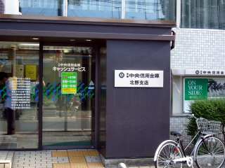 京都市上京区下横町の土地(京都中央信用金庫北野支店)