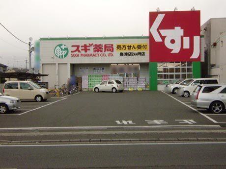 京都市右京区嵯峨野芝野町の土地(スギドラッグ梅津店)