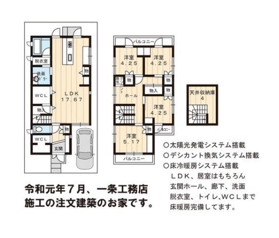 京都市山科区西野櫃川町の中古一戸建て