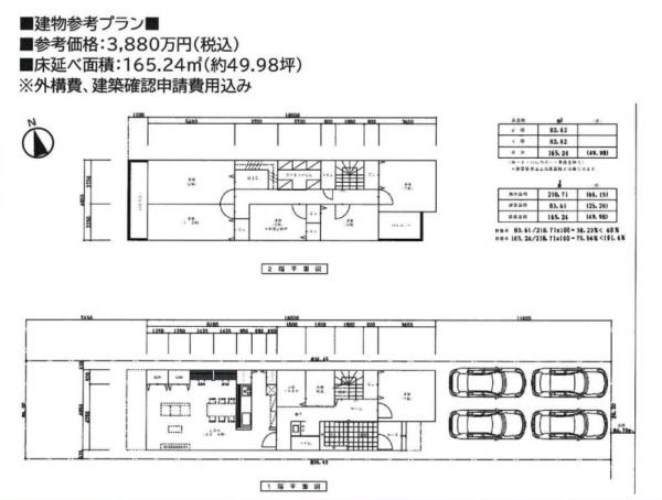 京都市伏見区聚楽町２丁目の土地