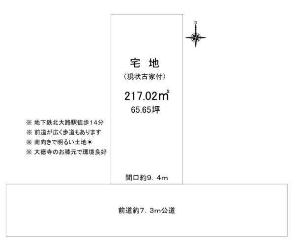 京都市北区紫野上門前町の売土地