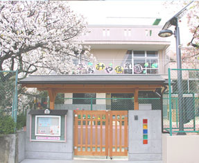 京都市北区上賀茂朝露ケ原町の土地(大宮保育園)