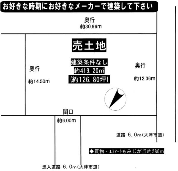 大津市里６丁目の売土地