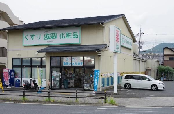 京都市北区上賀茂薮田町の土地(ドラッグひかり御薗橋店)