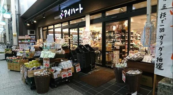 京都市上京区相生町の土地(新鮮食品館アイハート出町店)