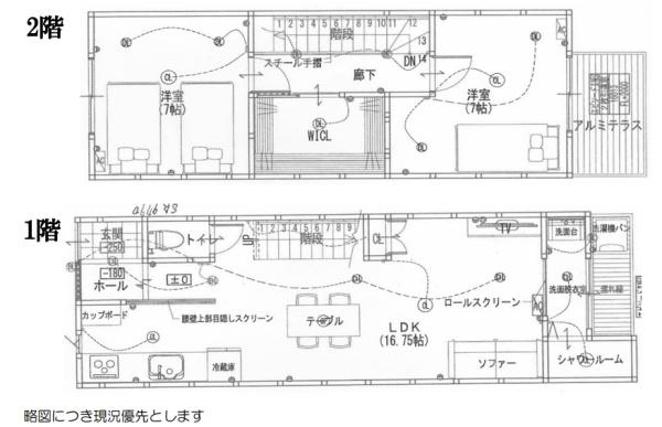 京都市左京区岡崎天王町の中古テラスハウス