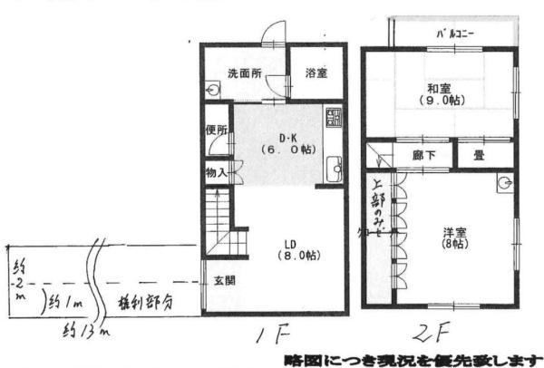 京都市左京区田中大堰町の中古一戸建