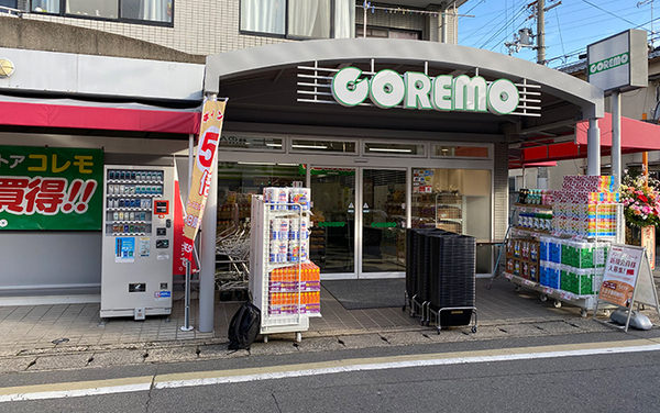 京都市右京区太秦西野町の中古一戸建て(フレスココレモ嵯峨野店)