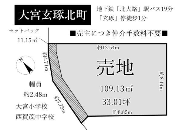 京都市北区大宮玄琢北町の売土地