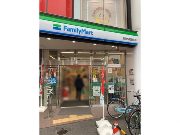 京都市右京区西院北矢掛町の中古一戸建て(ファミリーマート阪急西院駅前店)