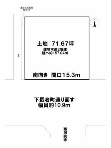 京都市上京区鷹司町の中古一戸建て
