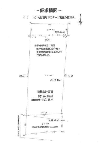 京都市伏見区深草南明町の中古一戸建て