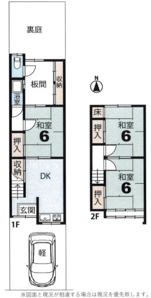京都市山科区音羽草田町の中古一戸建
