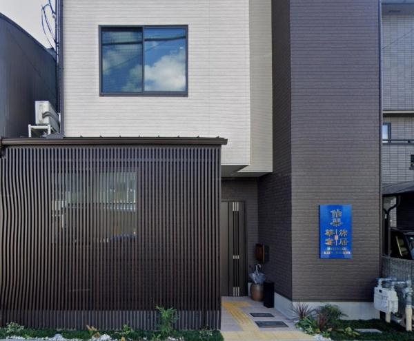 京都市北区大将軍一条町の中古一戸建