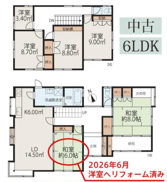 大津市仰木の里６丁目の中古一戸建
