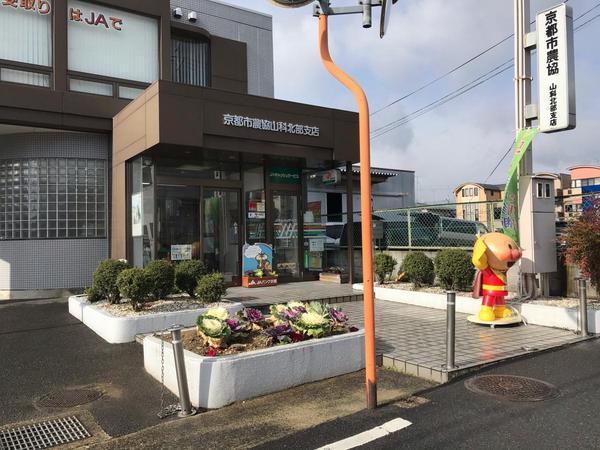 京都市山科区厨子奥尾上町の土地(JA京都市山科北部支店)