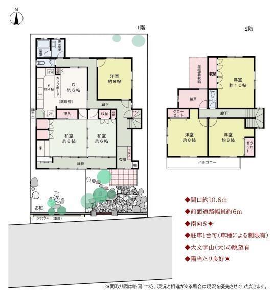 京都市左京区北白川別当町の中古一戸建