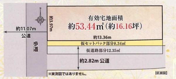 京都市南区西九条比永城町の売土地