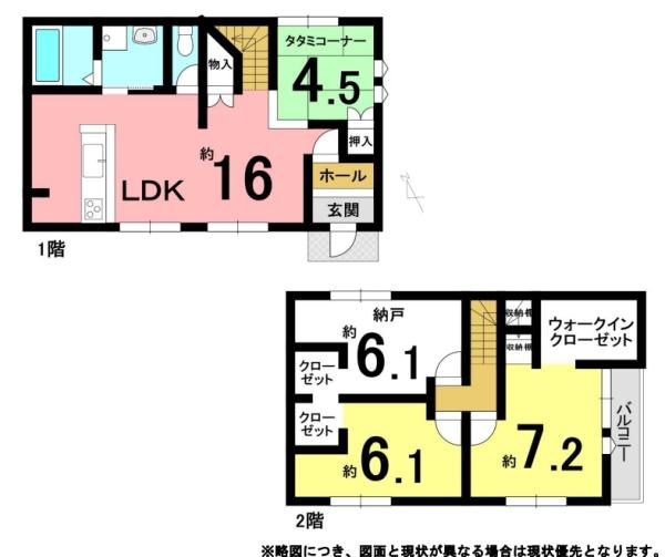 大津市石山寺4丁目の中古一戸建