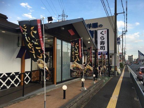 京都市伏見区久我石原町の中古一戸建て(無添くら寿司京都久世店)