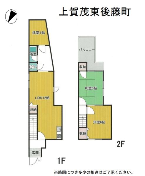 京都市北区上賀茂東後藤町の中古一戸建