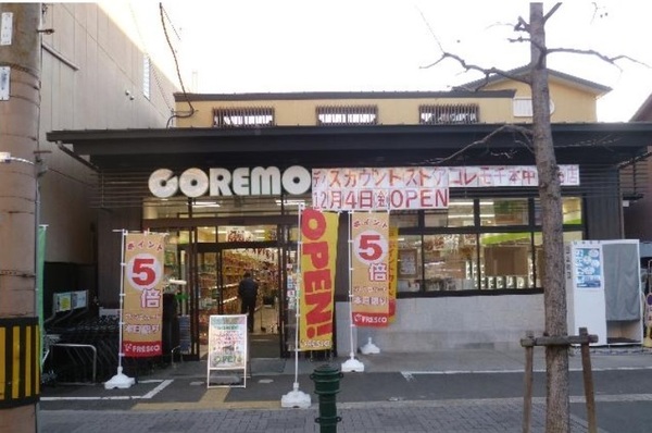 京都市中京区聚楽廻東町の中古一戸建て(コレモ千本中立売店)