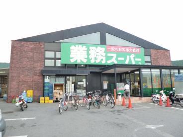 京都市山科区御陵牛尾町の土地(業務スーパー御陵店)