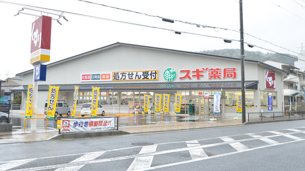 京都市山科区御陵牛尾町の土地(スギ薬局御陵店)