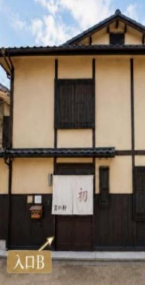 京都市東山区本町１９丁目の中古一戸建て