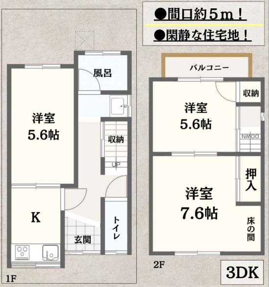 京都市伏見区久我森の宮町の中古一戸建て
