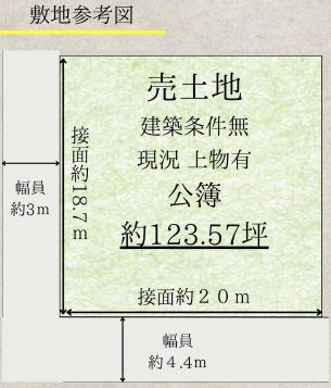 京都市左京区鹿ケ谷桜谷町の売土地