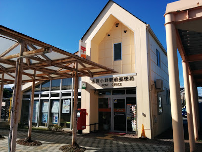 大津市花園町の中古一戸建て(志賀小野駅前郵便局)
